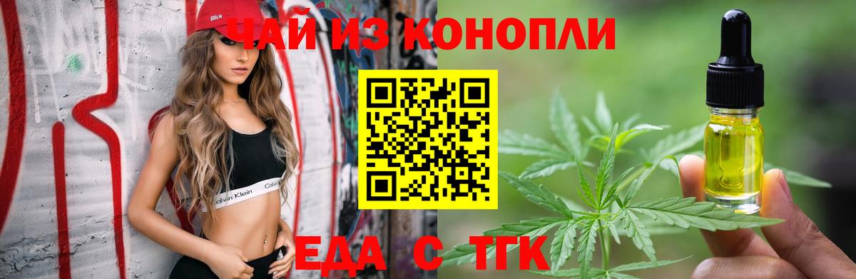 Canna-Cookies конопля  Вход с VPN  Екатеринбург 