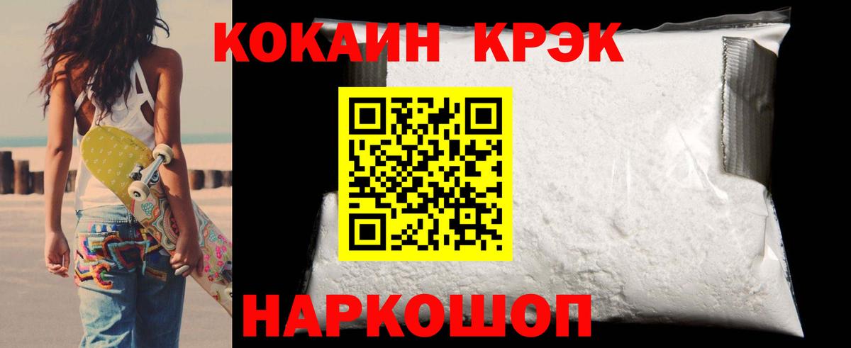 КОКАИН Fish Scale Екатеринбург