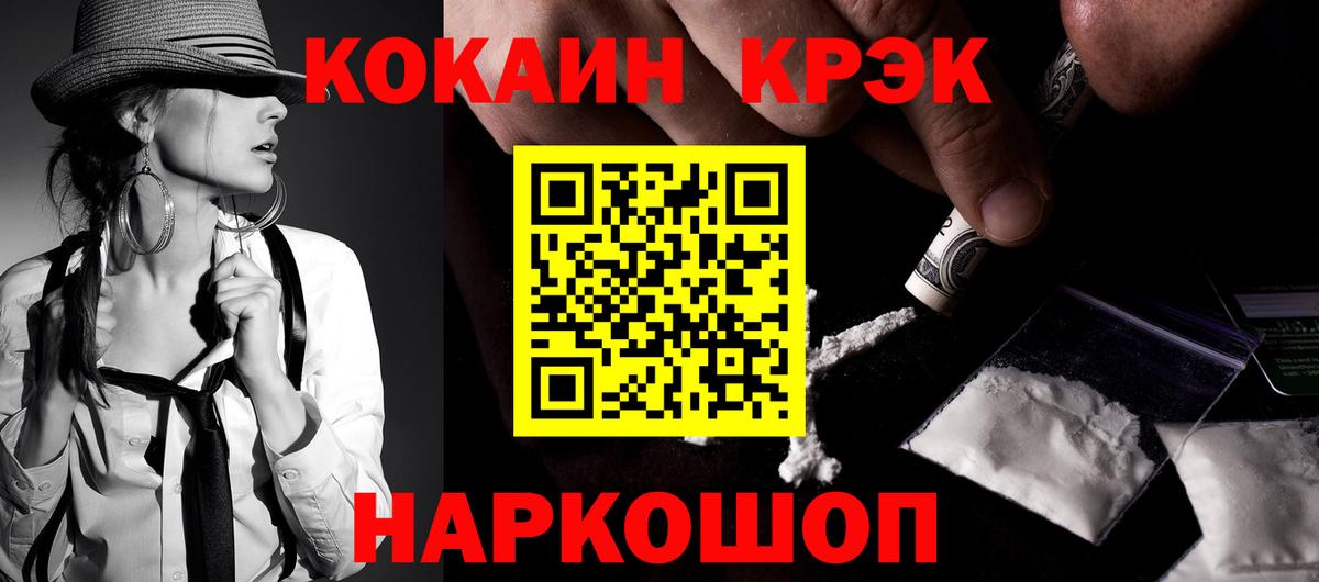COCAIN  Cocaine VHQ  Вход с VPN  что такое наркотик  Екатеринбург 
