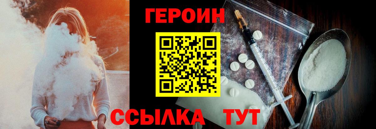 Екатеринбург  Героин  Вход с VPN  ГЕРОИН Heroin 