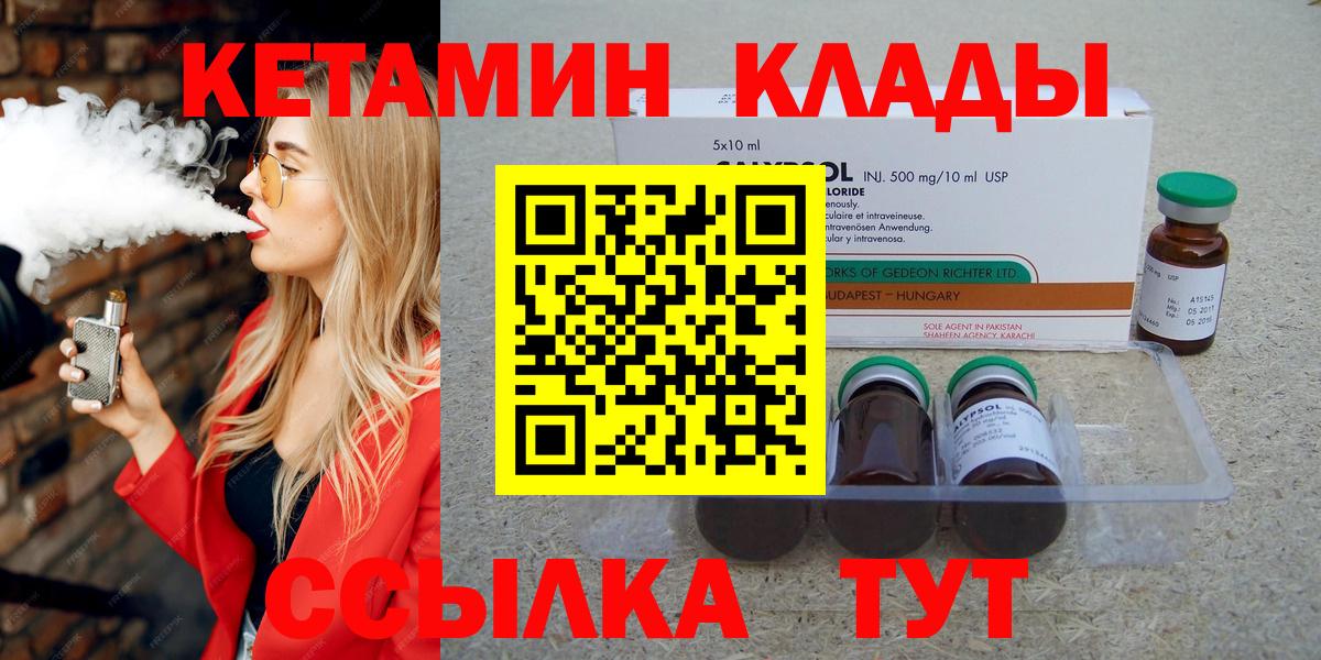 Екатеринбург  Кетамин VHQ  площадка официальный сайт  Вход с VPN 