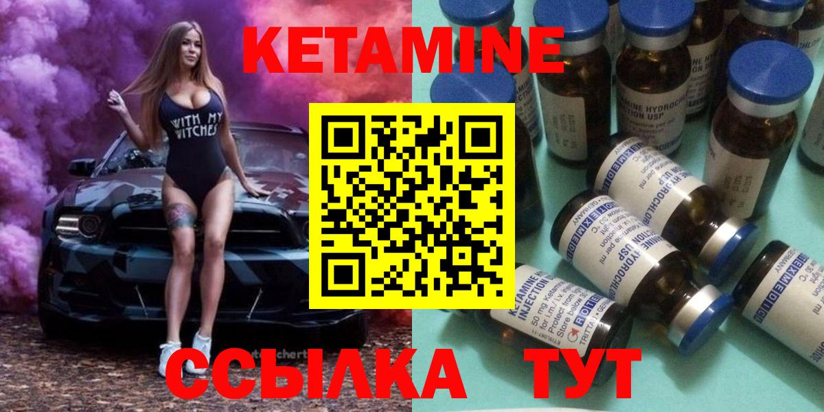 Кетамин ketamine Екатеринбург
