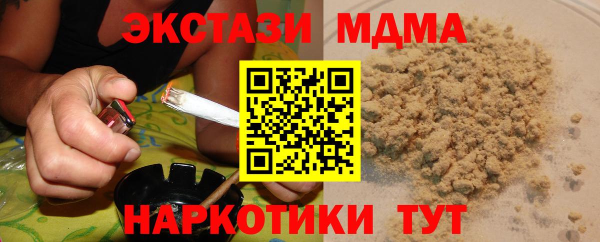 Екатеринбург  МДМА Molly  Вход с VPN  MDMA VHQ 