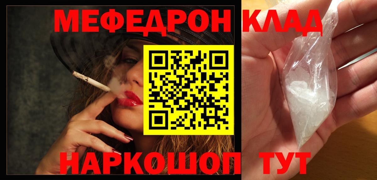 Меф  Екатеринбург
