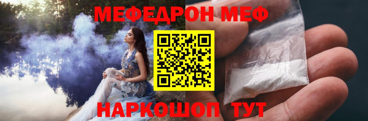 МЯУ-МЯУ мука  Меф VHQ  Мефедрон  Екатеринбург  Вход с VPN 