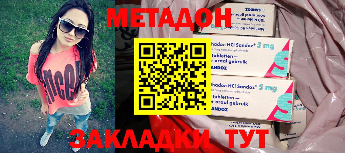 Екатеринбург  МЕТАДОН белоснежный  МЕТАДОН VHQ  Вход с VPN 