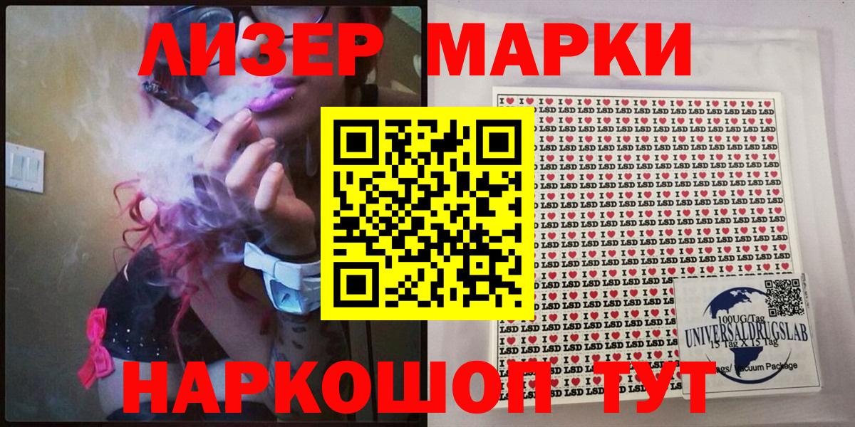 Марки 25I-NBOMe 1,8мг Екатеринбург