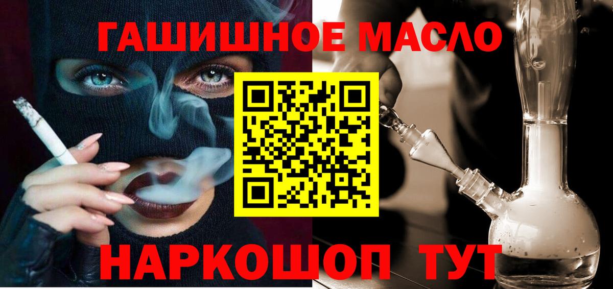 Дистиллят ТГК концентрат  Вход с VPN  магазин    Екатеринбург 