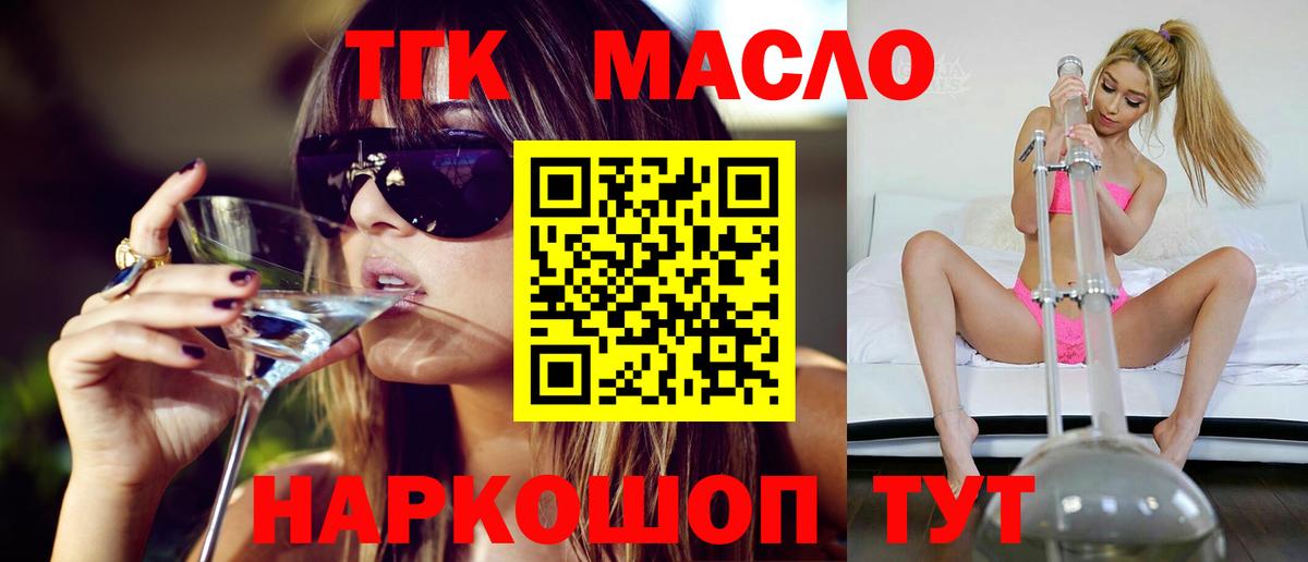 ТГК гашишное масло Екатеринбург